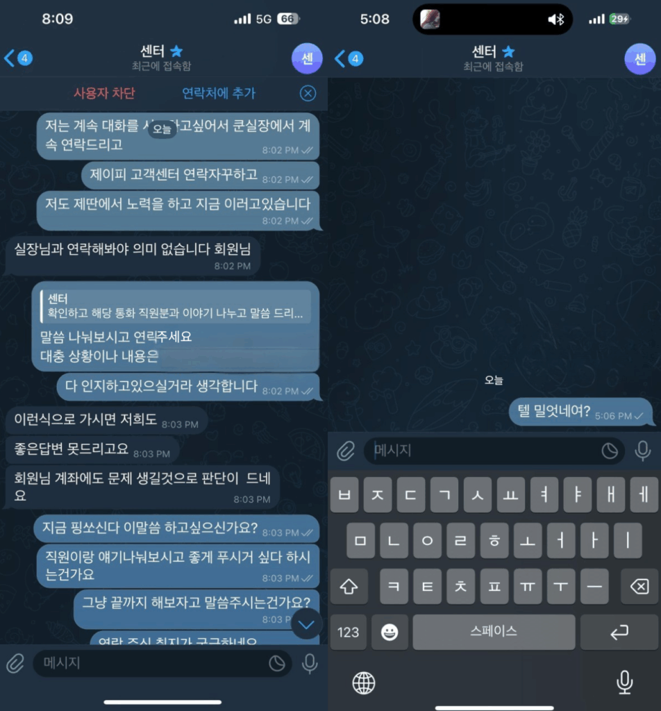 제이피 먹튀 증거자료