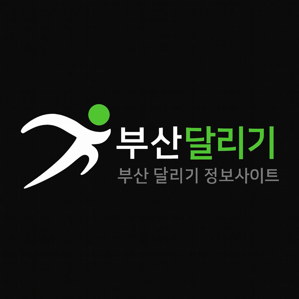 검정 배경 위에 초록색 달리기 아이콘과 부산달리기 문구가 있는 정보 사이트 배너