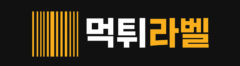 토토사이트 환전보증 NO.1 먹튀라벨 – 메인 로고