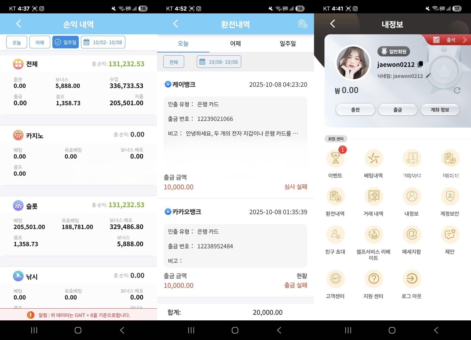 토토사이트 ig 먹튀 증거자료