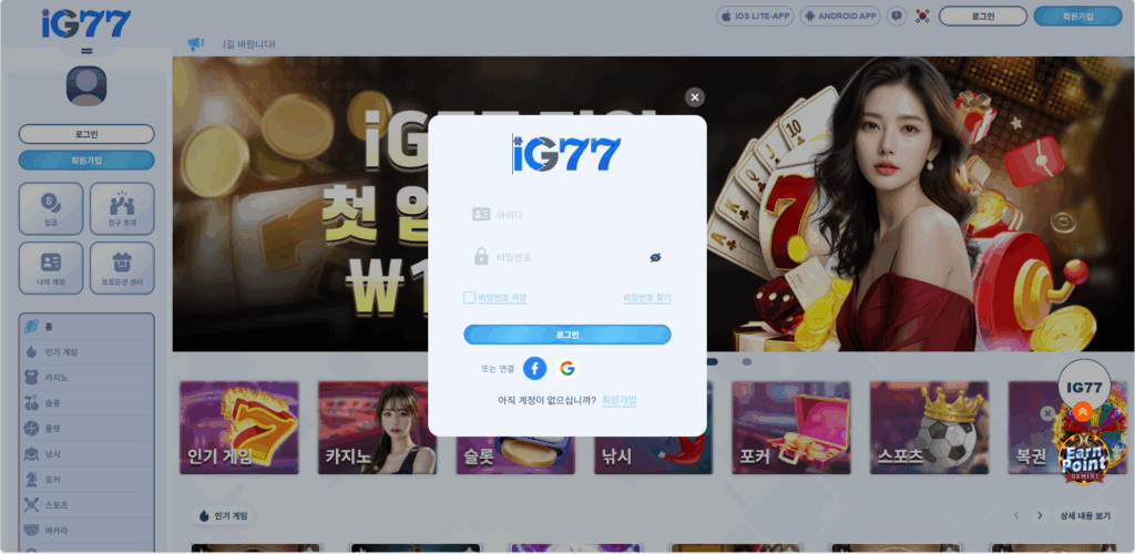 ig77 토토 먹튀 보고