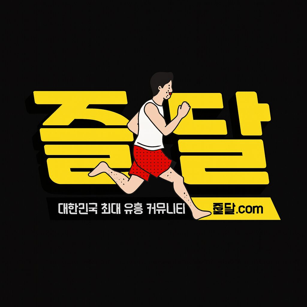 검정 배경 위에 노란색 즐달 텍스트와 달리는 캐릭터가 포함된 로고 배너