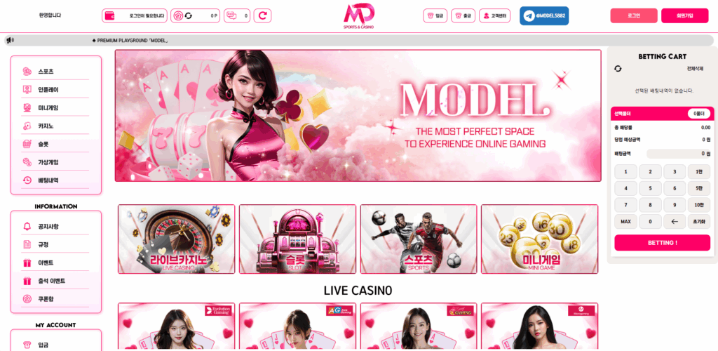 모델카지노 먹튀피해 보고