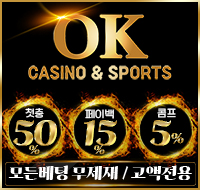 오케이벳 OKBET 카지노 스포츠 첫충 50% 페이백 15% 롤링 5% 고액전용 프로모션 배너