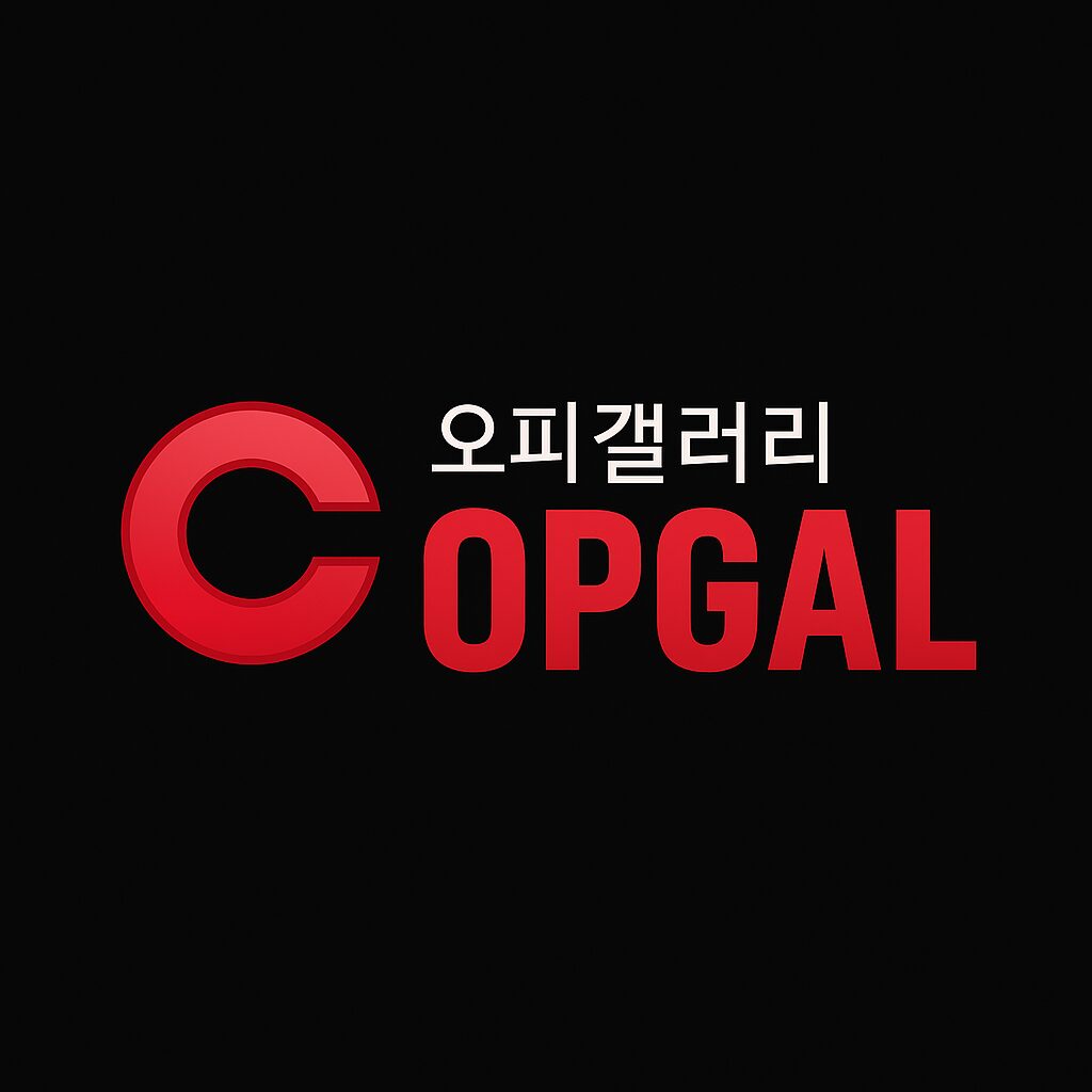 검정 배경 위에 빨간색 OPGAL 텍스트와 오피갤러리 문구가 포함된 로고 배너
