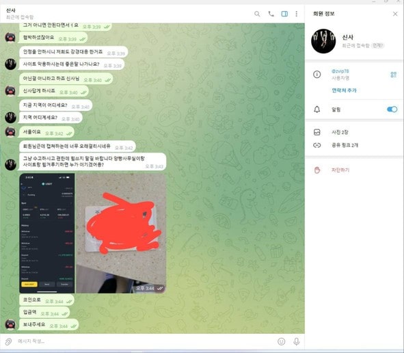 리오 토토사이트 먹튀증거자료 - 고객센터 채팅 내용