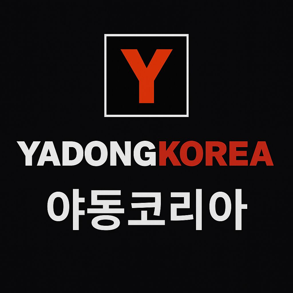YADONGKOREA 야동코리아 바로가기 배너 이미지