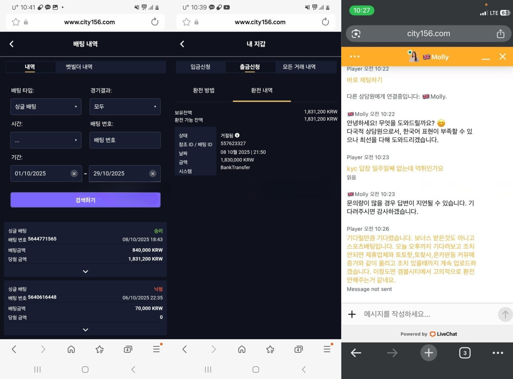 토토사이트 겜블시티 먹튀 증거 자료
