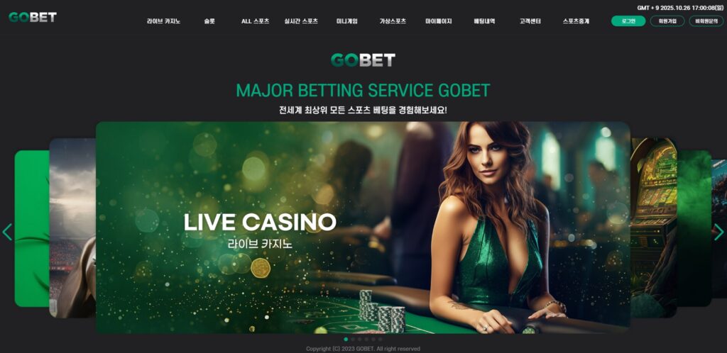 고벳 먹튀사이트 메인화면, 라이브 카지노 서비스 화면