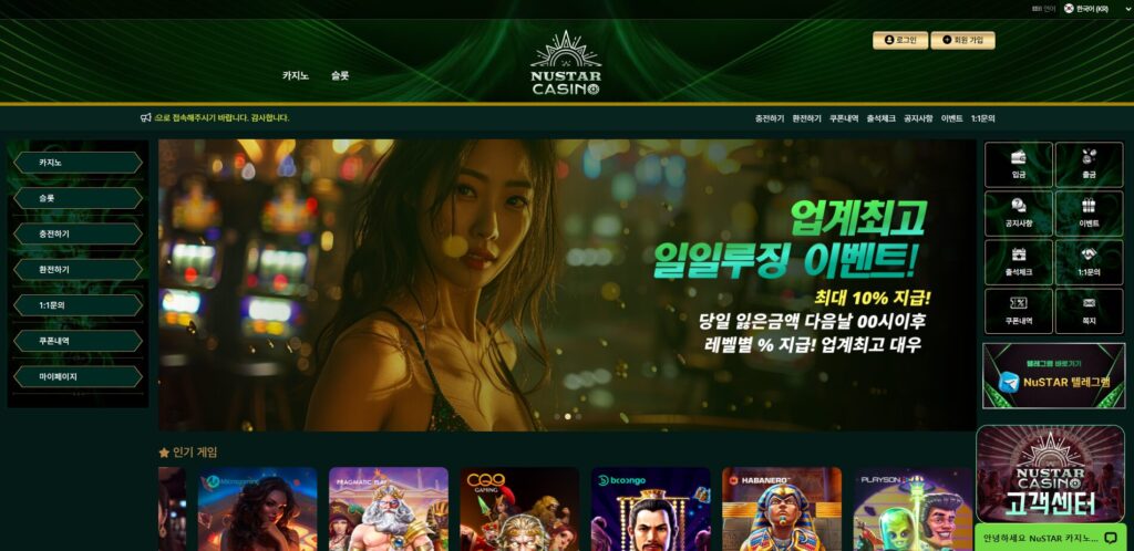 누스타 카지노 메인 홈페이지 캡처 화면 — 먹튀 사이트 메인 UI