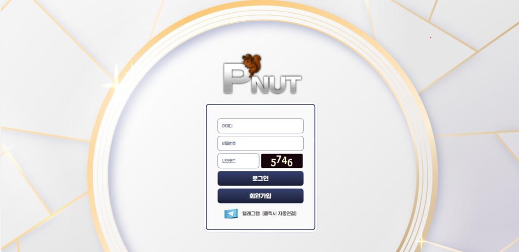 피넛 토토사이트 로그인 페이지 화면 캡쳐, 고객센터 및 텔레그램 연결 구조 확인