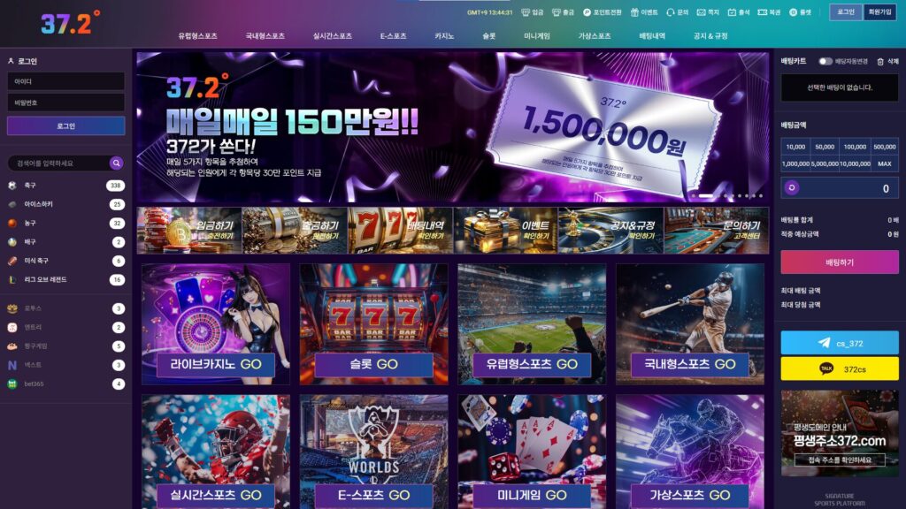 먹튀사이트 372벳(372bet) 메인 페이지 화면