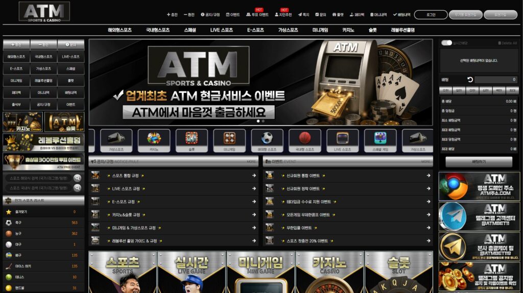 먹튀라벨 공식 보증업체 ATM 메이저 토토사이트 공식 홈페이지 메인화면