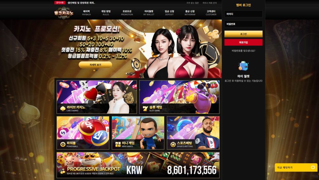 뱅크카지노(Bank Casino) 먹튀 의심 사이트 메인 화면과 카지노 프로모션 구성