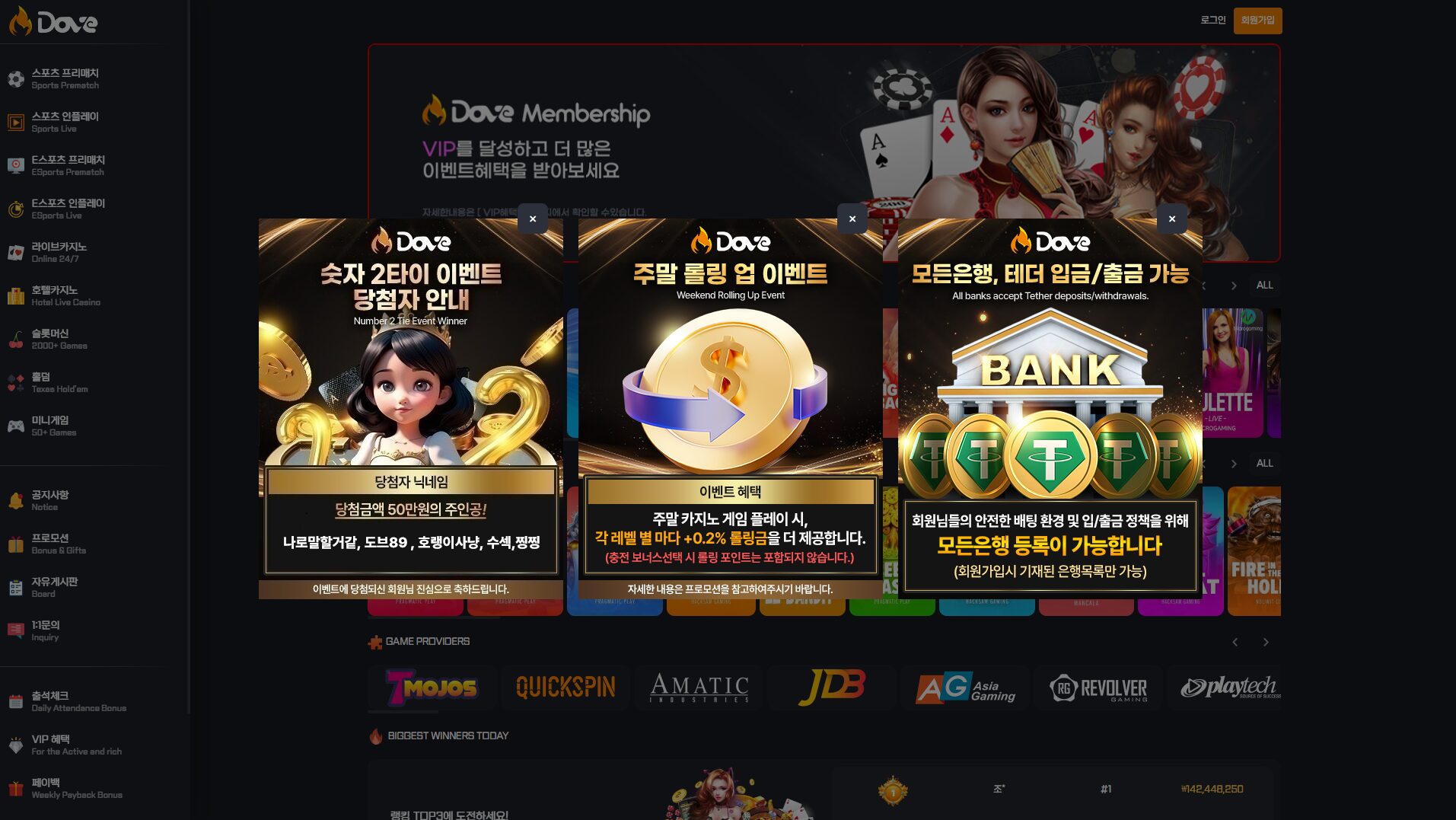 도브카지노 메인 홈페이지 화면 – 라이브카지노, 슬롯게임, 스포츠 베팅 서비스 구성