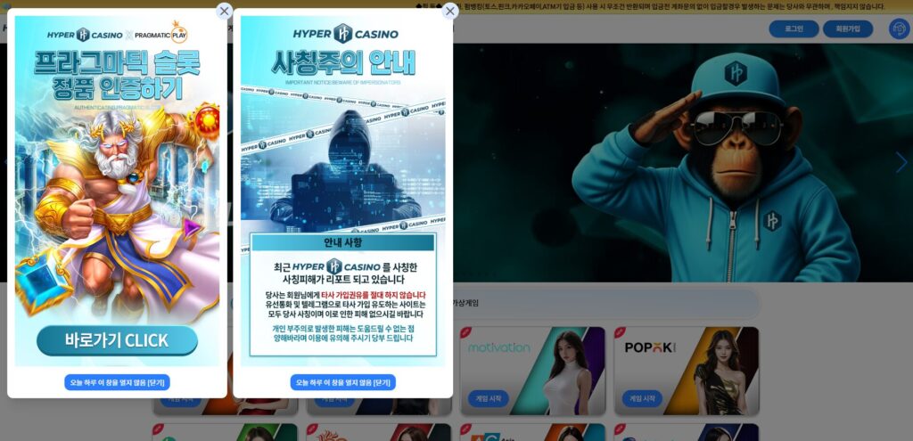 하이퍼 카지노 메인홈 화면 캡처 사이트 구성 및 게임 메뉴 확인