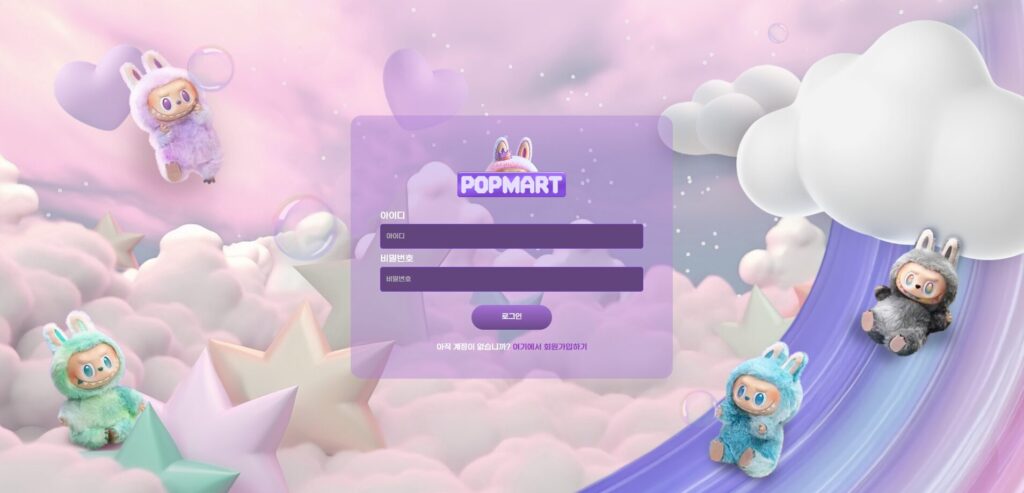 먹튀검증 먹튀사이트 팝마트 p-114.com 메인화면 캡처