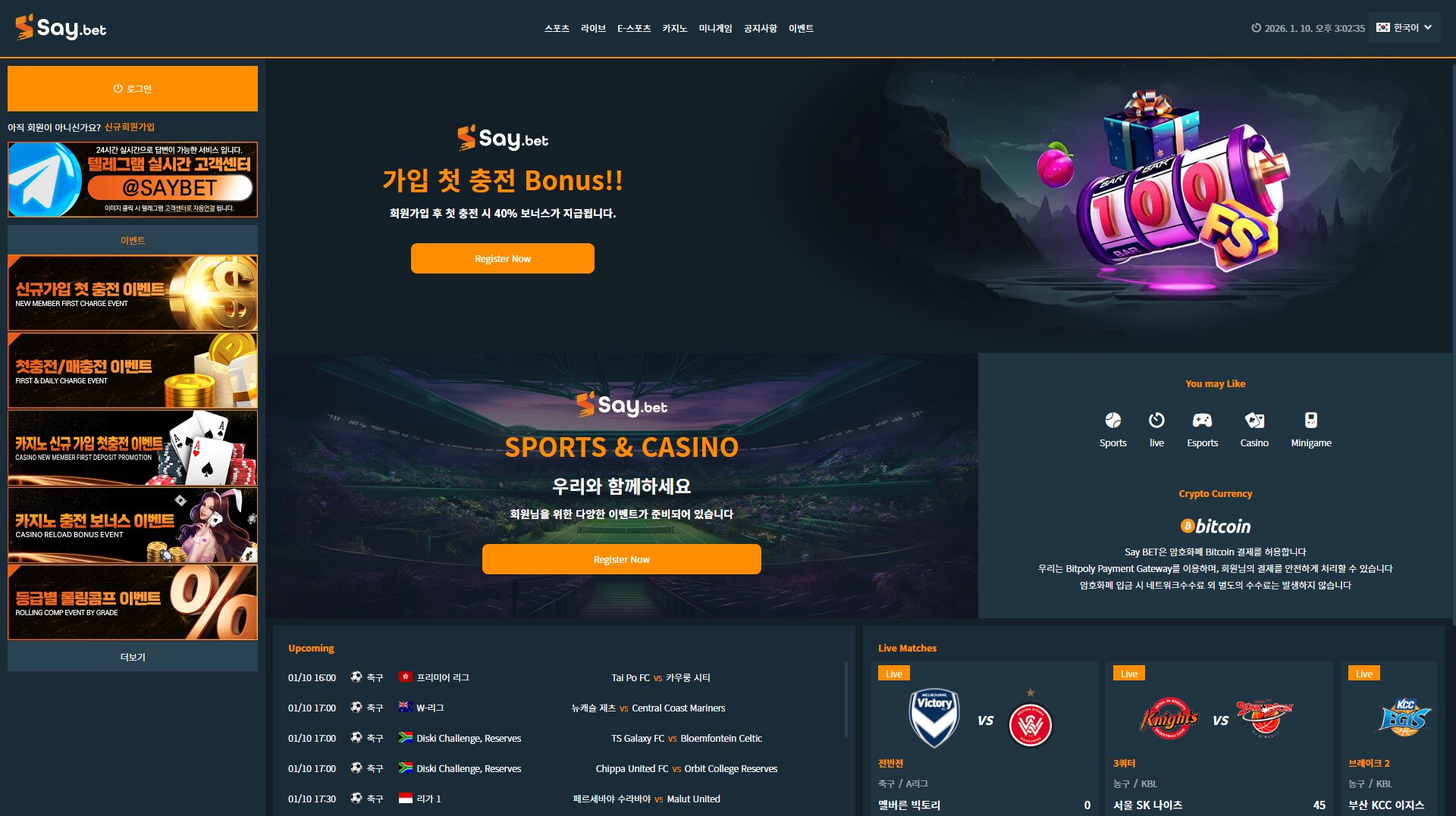 먹튀라벨 공식 보증업체 세이벳(SAYBET) 메이저 토토사이트 공식 홈페이지 메인화면