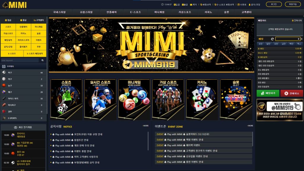 먹튀검증 먹튀사이트 미미 mimi-3030.com 메인화면 캡처