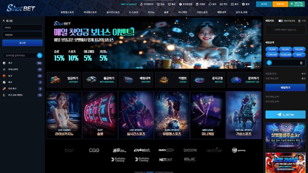 먹튀사이트 샷벳(ShotBet) Sbt-03.com 메인 페이지 화면
