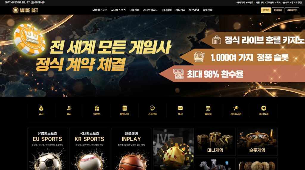 와이드벳(WideBet) 카지노 사이트 메인 화면 구성 및 게임 메뉴 확인 화면