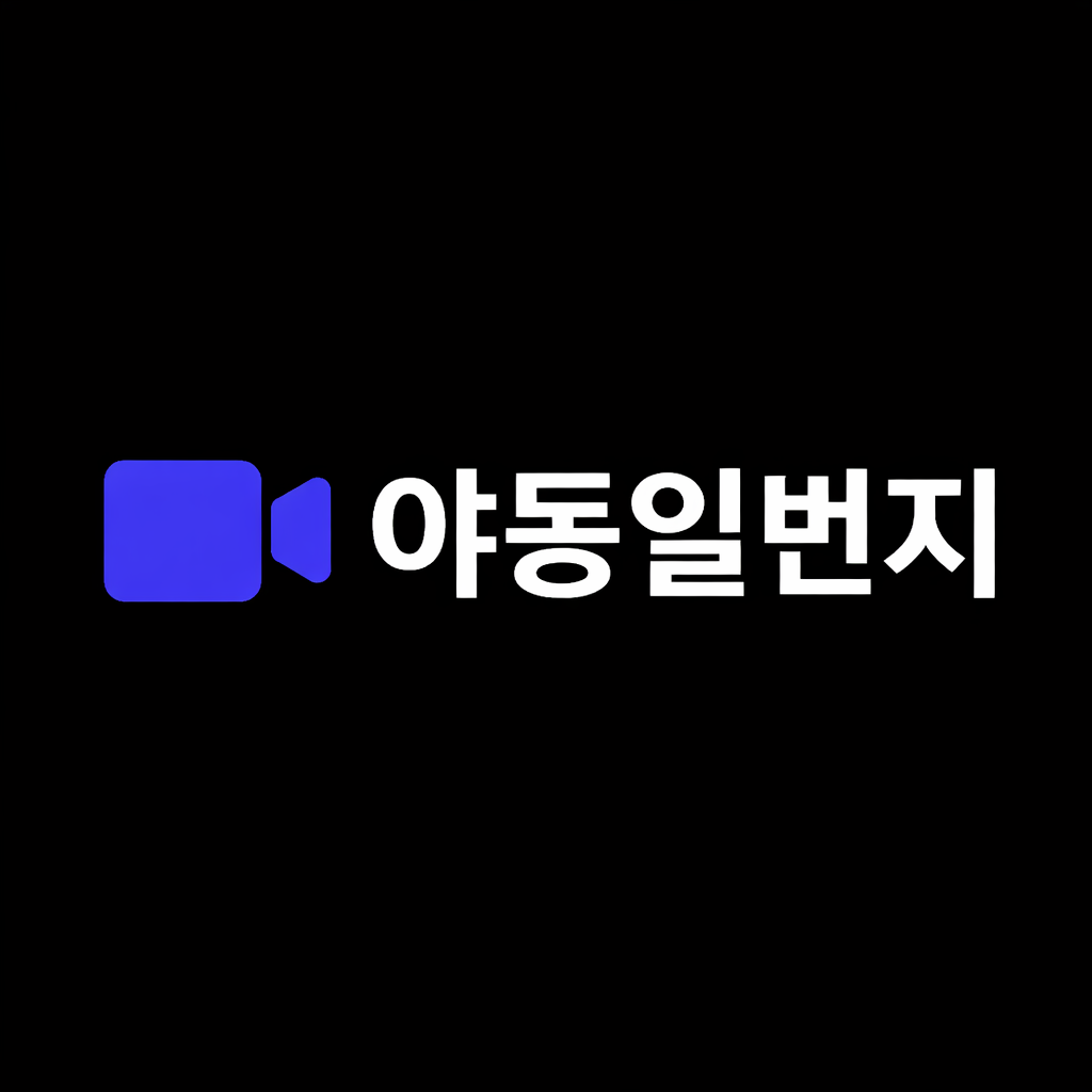 야동일번지 성인사이트 메인 배너 이미지