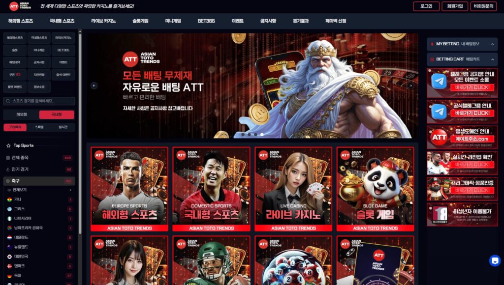 먹튀사이트 에이티티 att-go.com 메인 화면