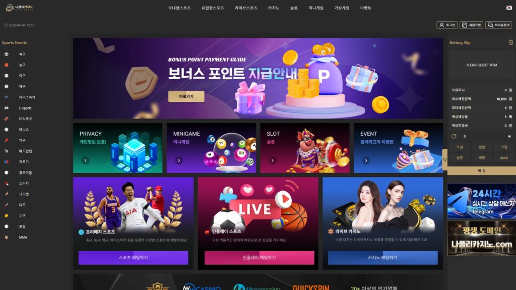 나폴리카지노 먹튀검증 및 사이트 정보