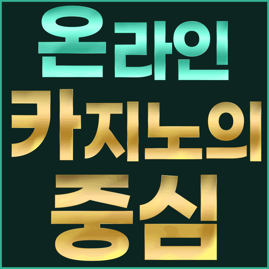 스피드(SPEED) 카지노 스포츠 신규가입 보너스 77만원 지급 – 먹튀라벨 공식 보증업체 배너
